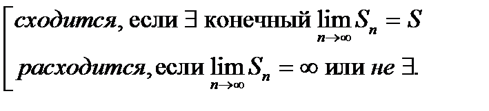 Тема 1. Числовые и степенные ряды. - student2.ru