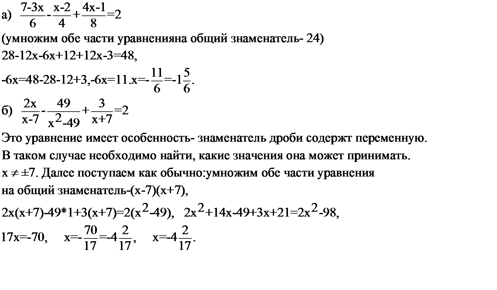 Формулы сокращенного умножения - student2.ru
