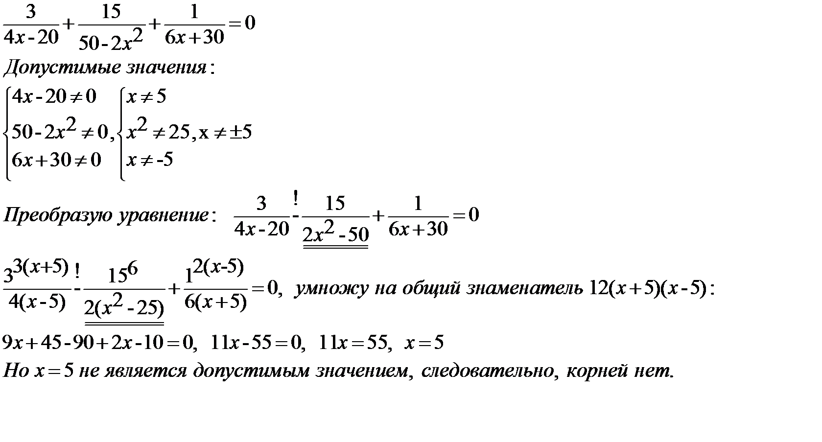 Формулы сокращенного умножения - student2.ru