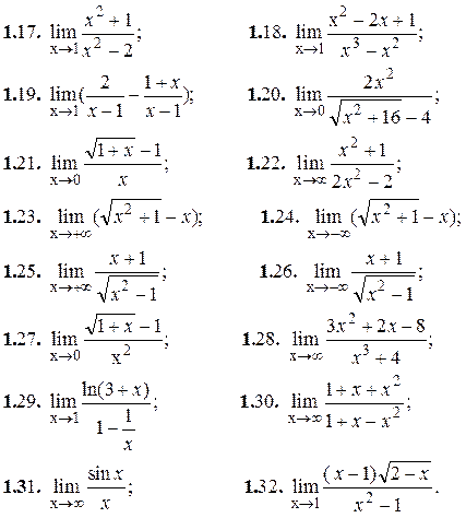 Тема 1. Предел и непрерывность функции - student2.ru