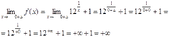 Тема 1. «Пределы числовых последовательностей и функций» - student2.ru