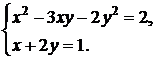 Тема 10 Решение системы двух уравнений с двумя переменными - student2.ru