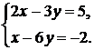 Тема 10 Решение системы двух уравнений с двумя переменными - student2.ru