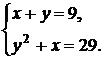 Тема 10 Решение системы двух уравнений с двумя переменными - student2.ru