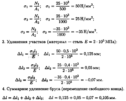 Тема 2.2. Растяжение и сжатие. Продольные и поперечные деформации. Закон Гука - student2.ru