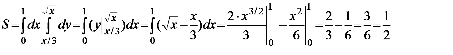 Тема 2. Кратные и криволинейные интегралы - student2.ru