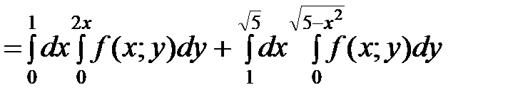 Тема 2. Кратные и криволинейные интегралы - student2.ru