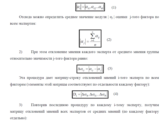 Тема 2 Метод сценариев и value at risk - student2.ru