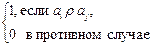 тема 2. отношения. функции - student2.ru