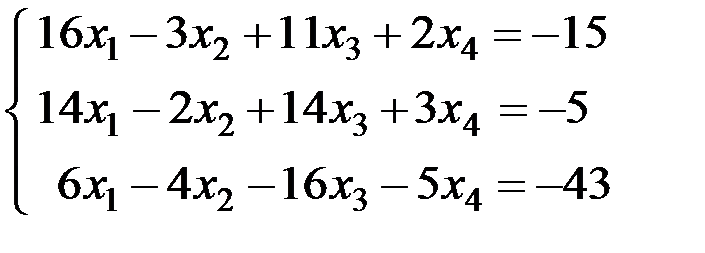 тема 2. решение систем линейных уравнений - student2.ru