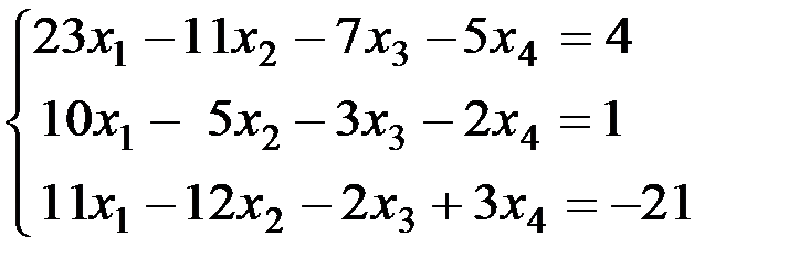 тема 2. решение систем линейных уравнений - student2.ru