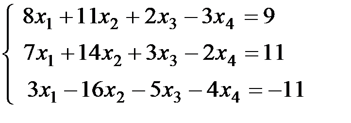 тема 2. решение систем линейных уравнений - student2.ru