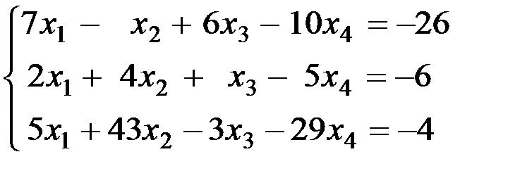 тема 2. решение систем линейных уравнений - student2.ru