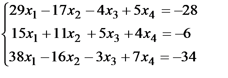 тема 2. решение систем линейных уравнений - student2.ru