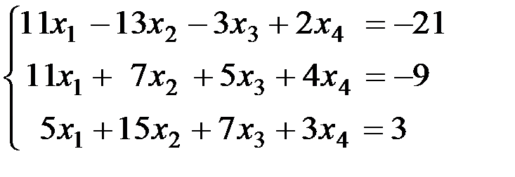 тема 2. решение систем линейных уравнений - student2.ru