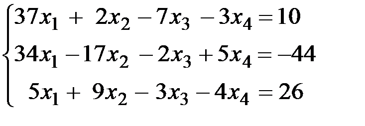 тема 2. решение систем линейных уравнений - student2.ru