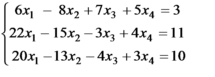 тема 2. решение систем линейных уравнений - student2.ru