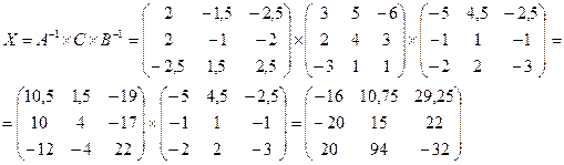 Тема 3. Нахождение обратных матриц. Решение матричных уравнений. - student2.ru