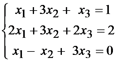 Тема 3. Системы линейных алгебраических уравнений - student2.ru