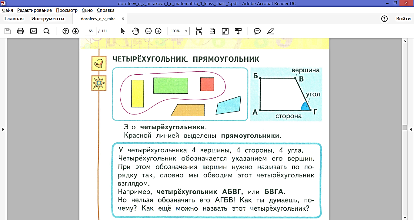 Тема 4. Декартово произведение множеств - student2.ru