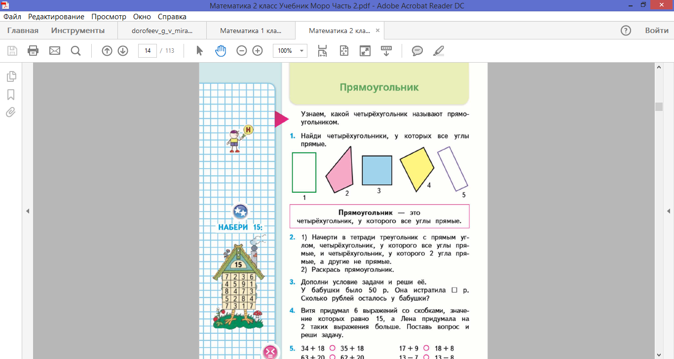 Тема 4. Декартово произведение множеств - student2.ru