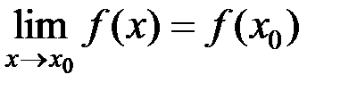 Тема 4. Предел последовательности и предел функции. Непрерывность функции. - student2.ru