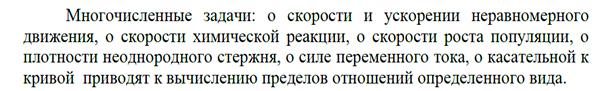 ТЕМА 5. Дифференциальное исчисление функции одной переменной - student2.ru