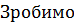 Тема 5. Логарифм числа. Логарифмічна функція. - student2.ru