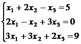 Тема 5. «Решение систем линейных уравнений методом Крамера». - student2.ru
