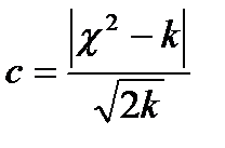 Тема 5: Выравнивание вариационных рядов (построение теоретических распределений). - student2.ru