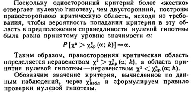 Тема 57. Статистические гипотезы и порядок их проверки. - student2.ru