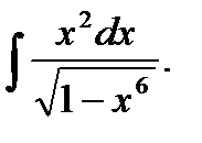 Тема 6 Определенный интеграл - student2.ru