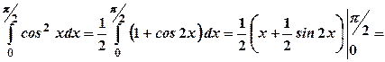 Тема 8, 9. Розв’язування вправ на обчислення та застосування інтегралів - student2.ru