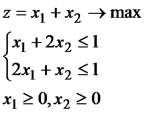 Тема 9. Математическое программирование. - student2.ru