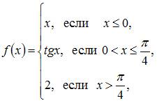 Тема: Дифференциалы и теоремы о дифференцируемых функциях - student2.ru