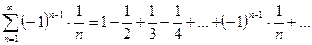 Тема: Исследование сходимости знакочередующихся рядов. Исследование числовых рядов на абсолютную и условную сходимость - student2.ru