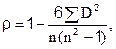 Тема № 2 (занятие 3) Основные статистические распределения - student2.ru