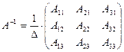 Тема: Нахождение обратной матрицы - student2.ru