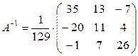 Тема: Нахождение обратной матрицы - student2.ru