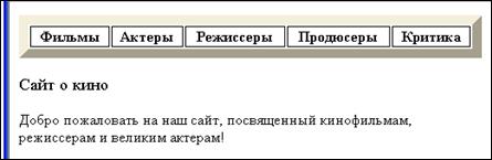 Тема: Навигационные карты ссылок (Image map) - student2.ru