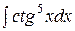 Тема: «Неопределенный и определенный интегралы - student2.ru