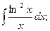 Тема: Неопределённые интегралы - student2.ru