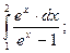 Тема: Неопределённые интегралы - student2.ru