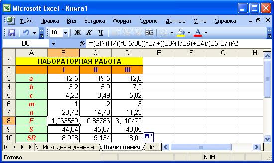 Тема. Обработка данных с помощью электронных таблиц MS Excel. - student2.ru