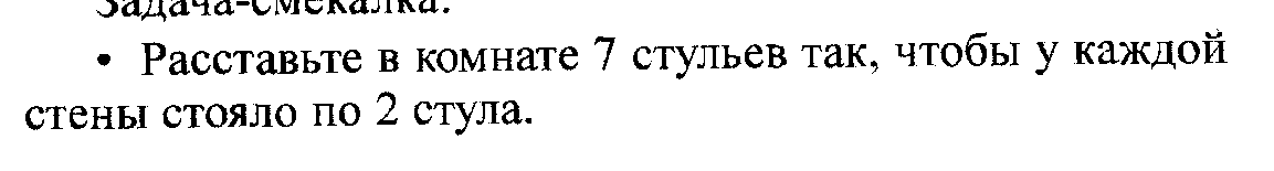 Тема: ОБРАТНАЯ ЗАДАЧА (с. 76—77) - student2.ru