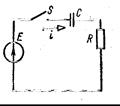 Тема: Переходные процессы в электрических цепях. - student2.ru