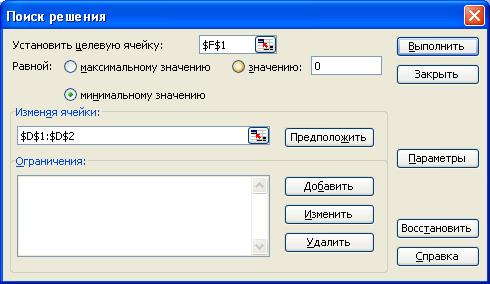 Тема. Решение нелинейных уравнений и систем в электронных таблиц MS Excel. - student2.ru