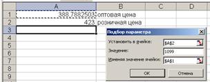 Тема: Решение задачи табулирования функции. Построение и редактирование диаграммы - student2.ru