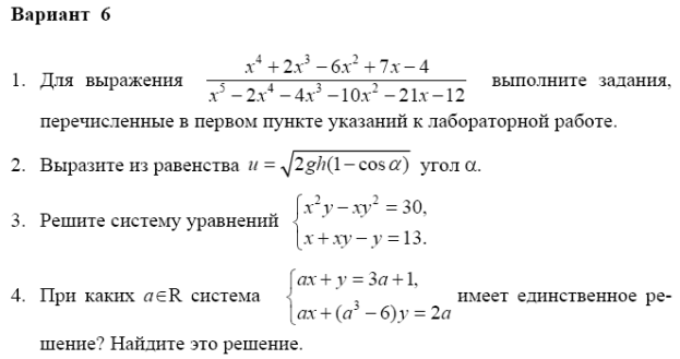Тема Символьные преобразования в MathCAD - student2.ru