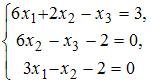 Тема: Системы линейных уравнений - student2.ru
